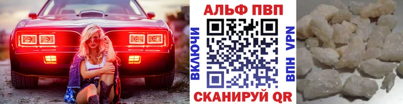 Купить где  Павлово  Alpha PVP Соль 