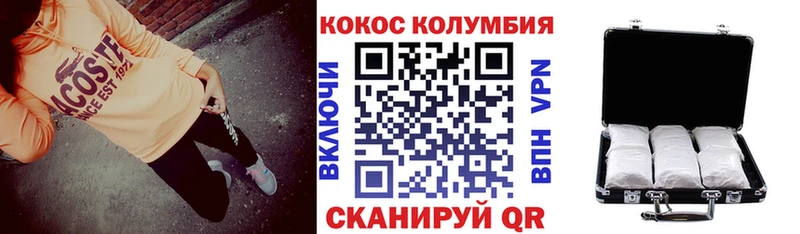 Купить закладки  Павлово  Кокаин Эквадор 