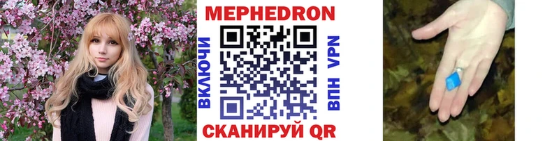 Купить  Павлово  МЯУ-МЯУ кристаллы 